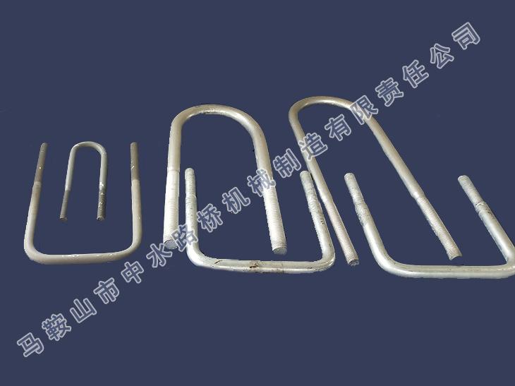 U型螺栓